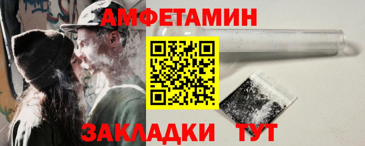 Среднеуральск  АМФЕТАМИН Розовый  Вход с VPN 