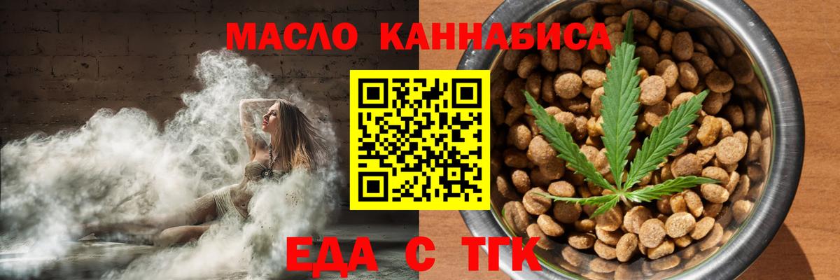 Еда ТГК марихуана  Вход с VPN  Среднеуральск 