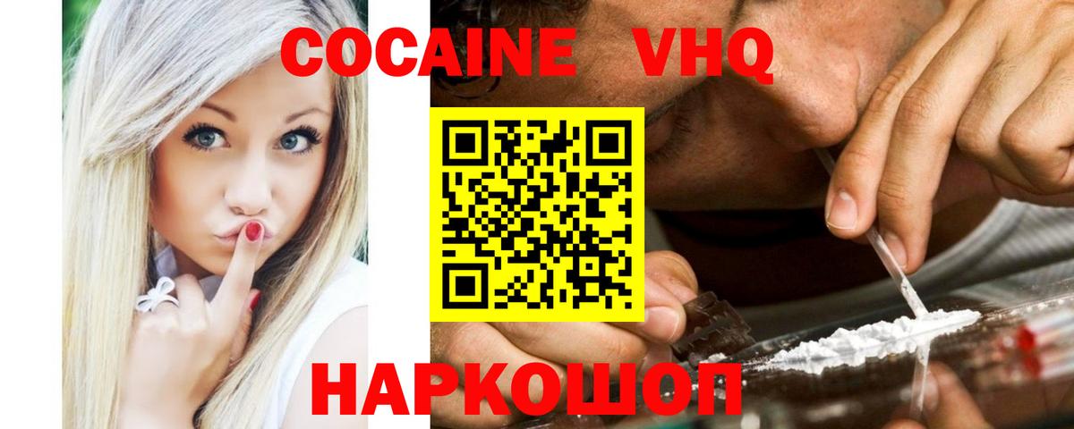 Кокаин Fish Scale  КОКАИН  Среднеуральск  Вход с VPN  КОКАИН Перу 