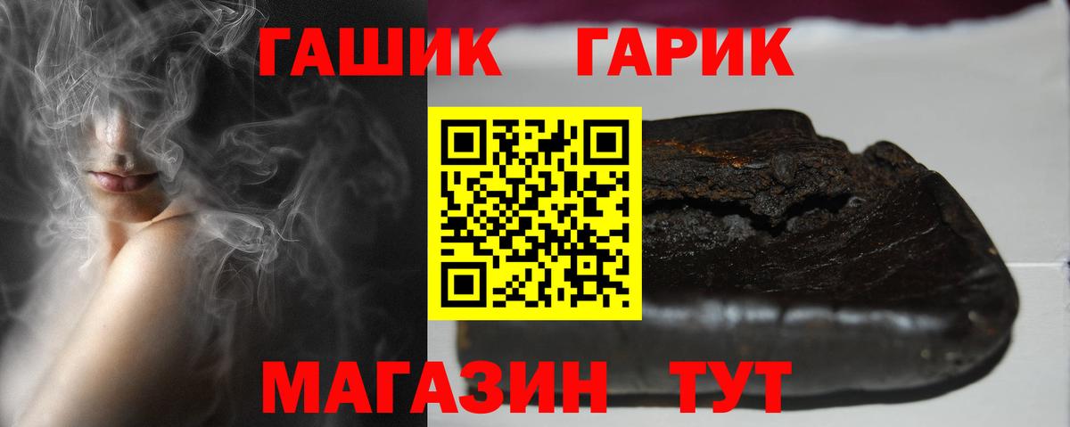 Среднеуральск  ГАШИШ гашик  Вход с VPN  ГАШ убойный 