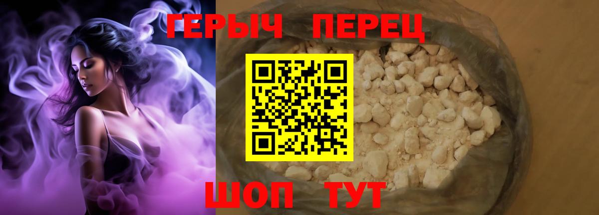 Среднеуральск  ГЕРОИН  Вход с VPN  Героин VHQ 