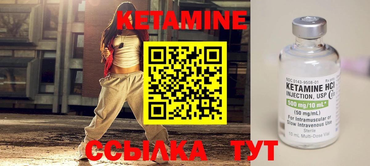 Кетамин VHQ Среднеуральск