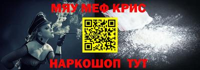 мефедрон VHQ Рузаевка
