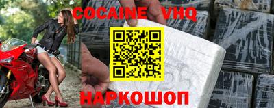мефедрон VHQ Рузаевка