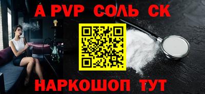 ALPHA-PVP Северобайкальск