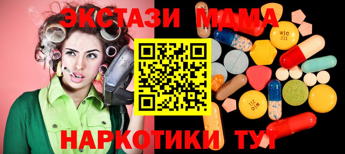 MDMA crystal  Вход с VPN  МДМА Molly  Среднеуральск 