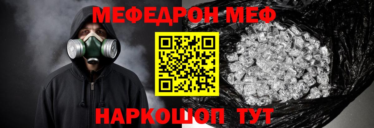 Меф 4 MMC  МЯУ-МЯУ  Вход с VPN  Мефедрон  Меф кристаллы  Среднеуральск 