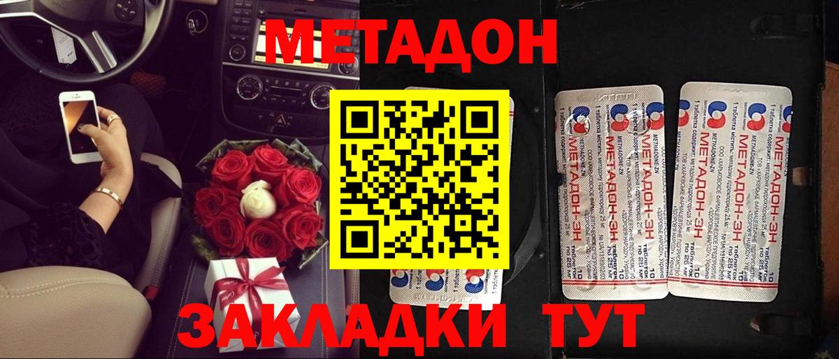 ОМГ ОМГ зеркало  Метадон белоснежный  Вход с VPN  Среднеуральск  МЕТАДОН белоснежный 