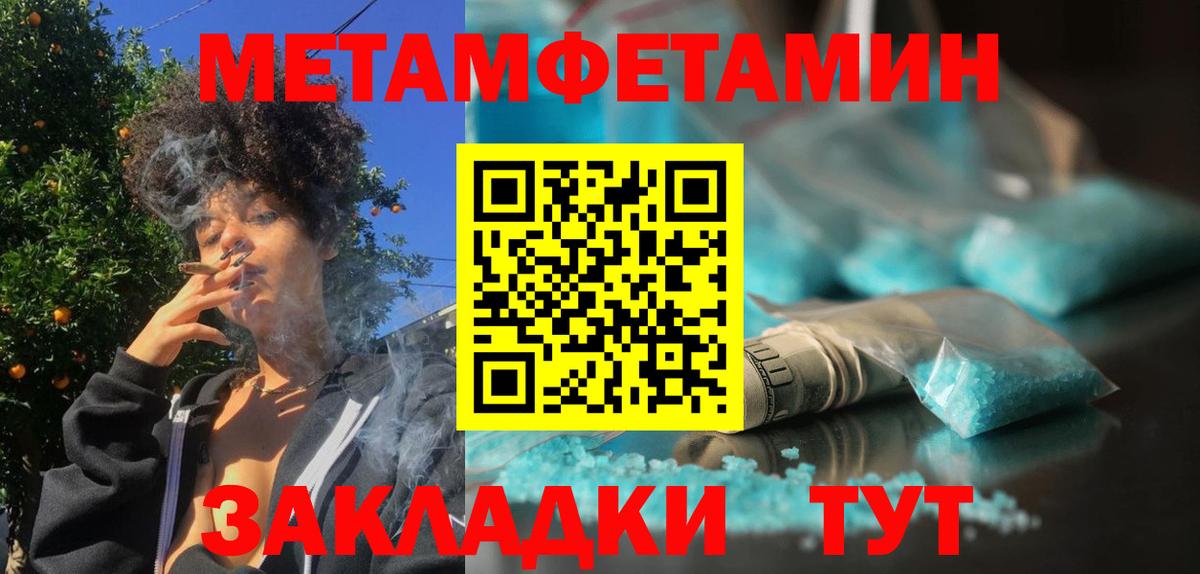 МЕТАМФЕТАМИН мет Среднеуральск