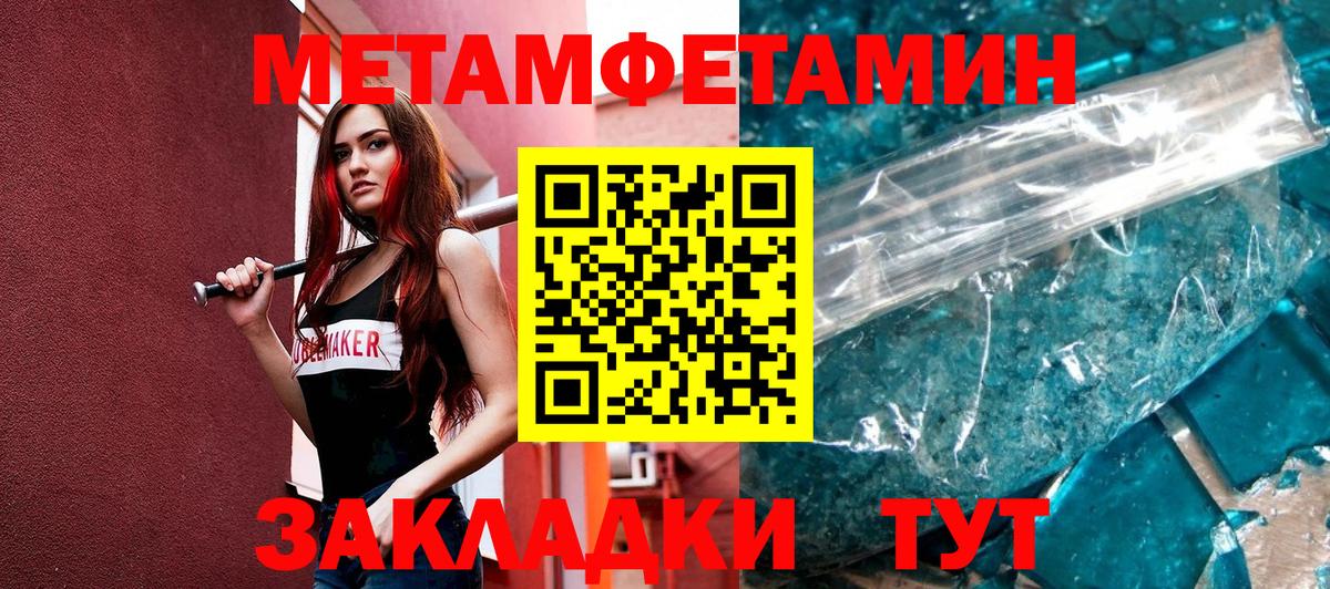 МЕТАМФЕТАМИН  Метамфетамин мет  Вход с VPN  Среднеуральск 