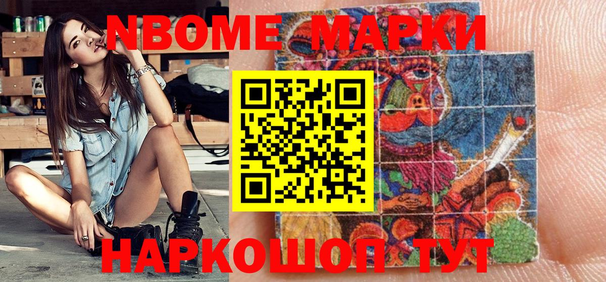 Среднеуральск  Марки N-bome 1500мкг  Вход с VPN 