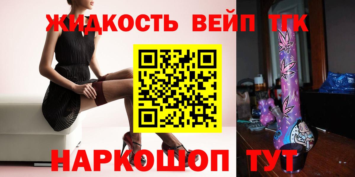 ТГК вейп  ТГК Wax  Вход с VPN  Среднеуральск 
